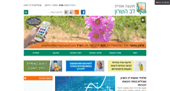 Desktop Screenshot of lev-hasharon.com