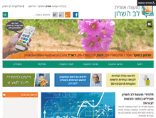 Tablet Screenshot of lev-hasharon.com